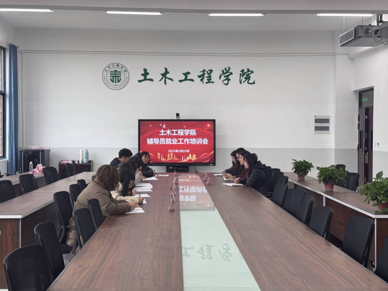 土木工程学院开展辅导员就业工作培训会（一）