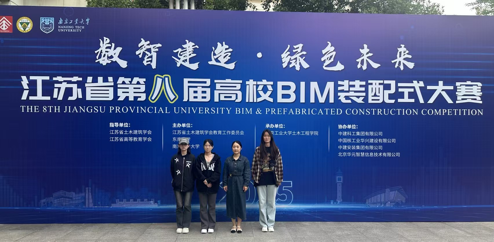 土木工程学院学子参加第八届全国BIM装配式大赛获奖