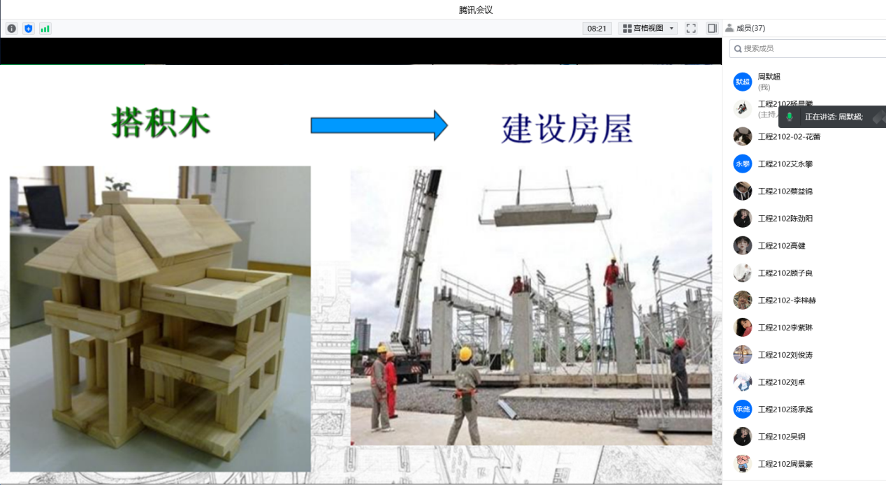 建筑工程学院召开“装配式建筑关键技术与发展趋势”专题讲座
