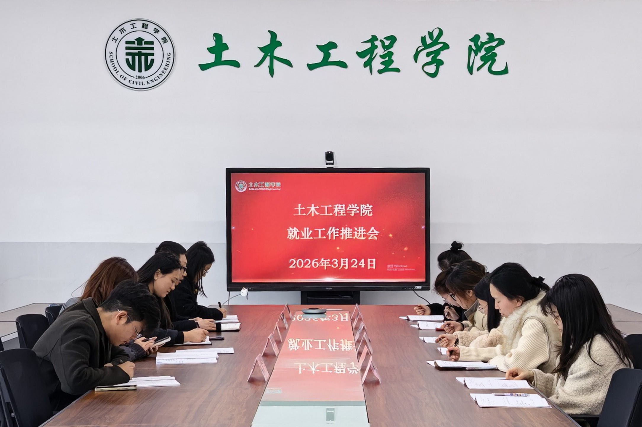 土木工程学院召开就业工作推进会