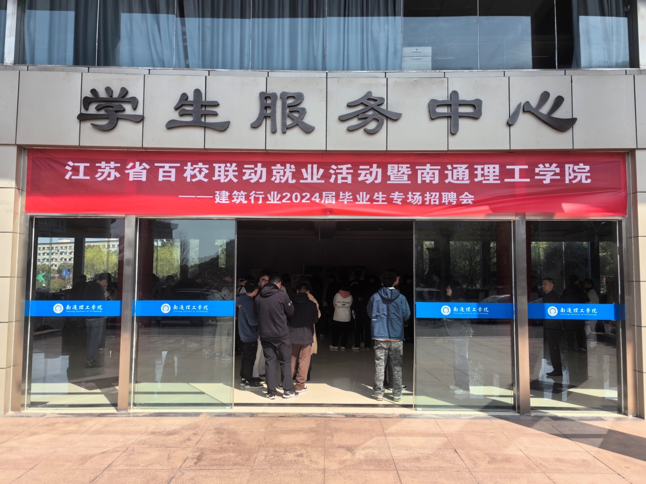 土木工程学院举办建筑行业专场招聘会
